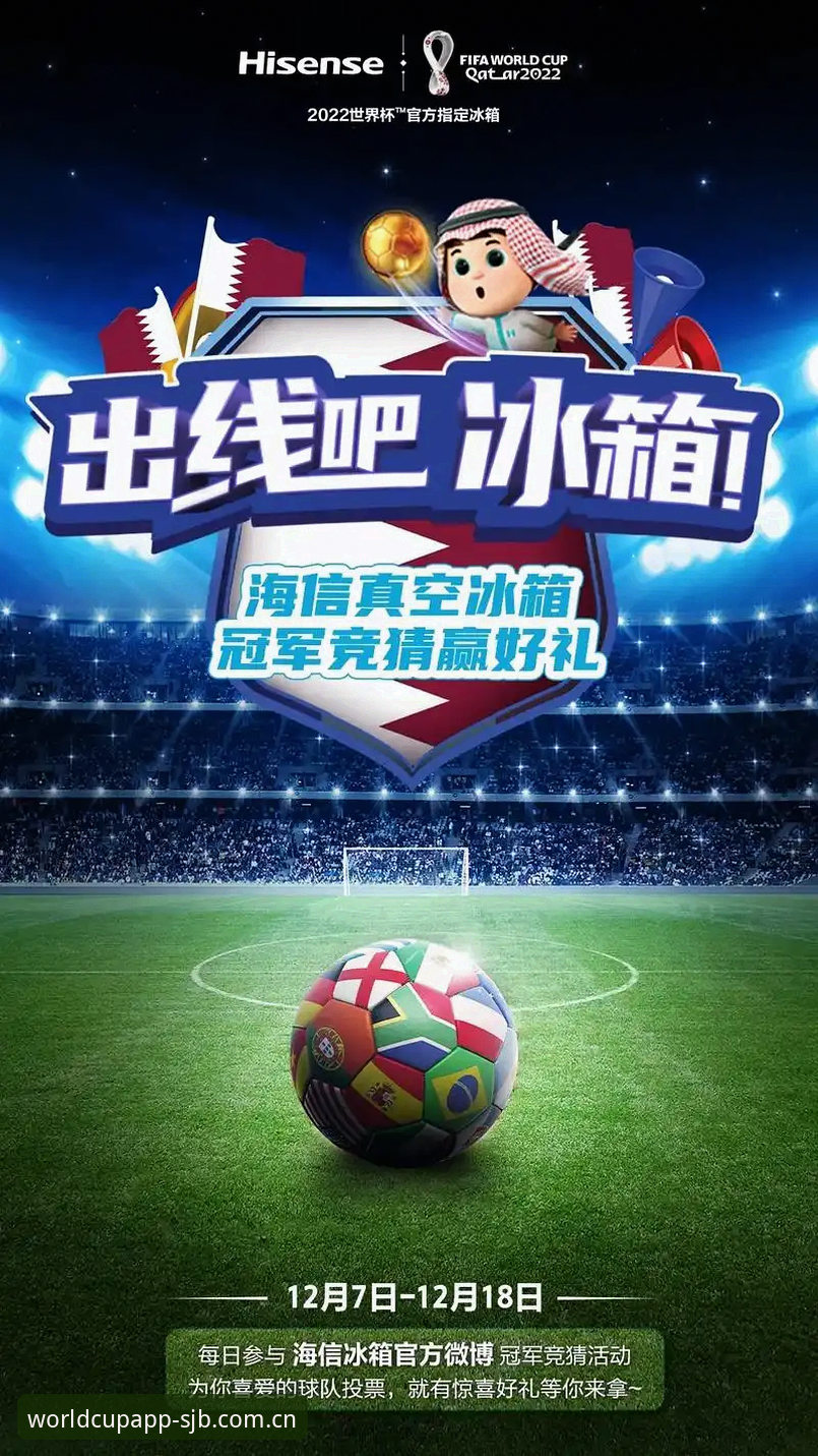 2024世界杯竞猜怎么玩？5个步骤教你安全可靠使用SJB平台